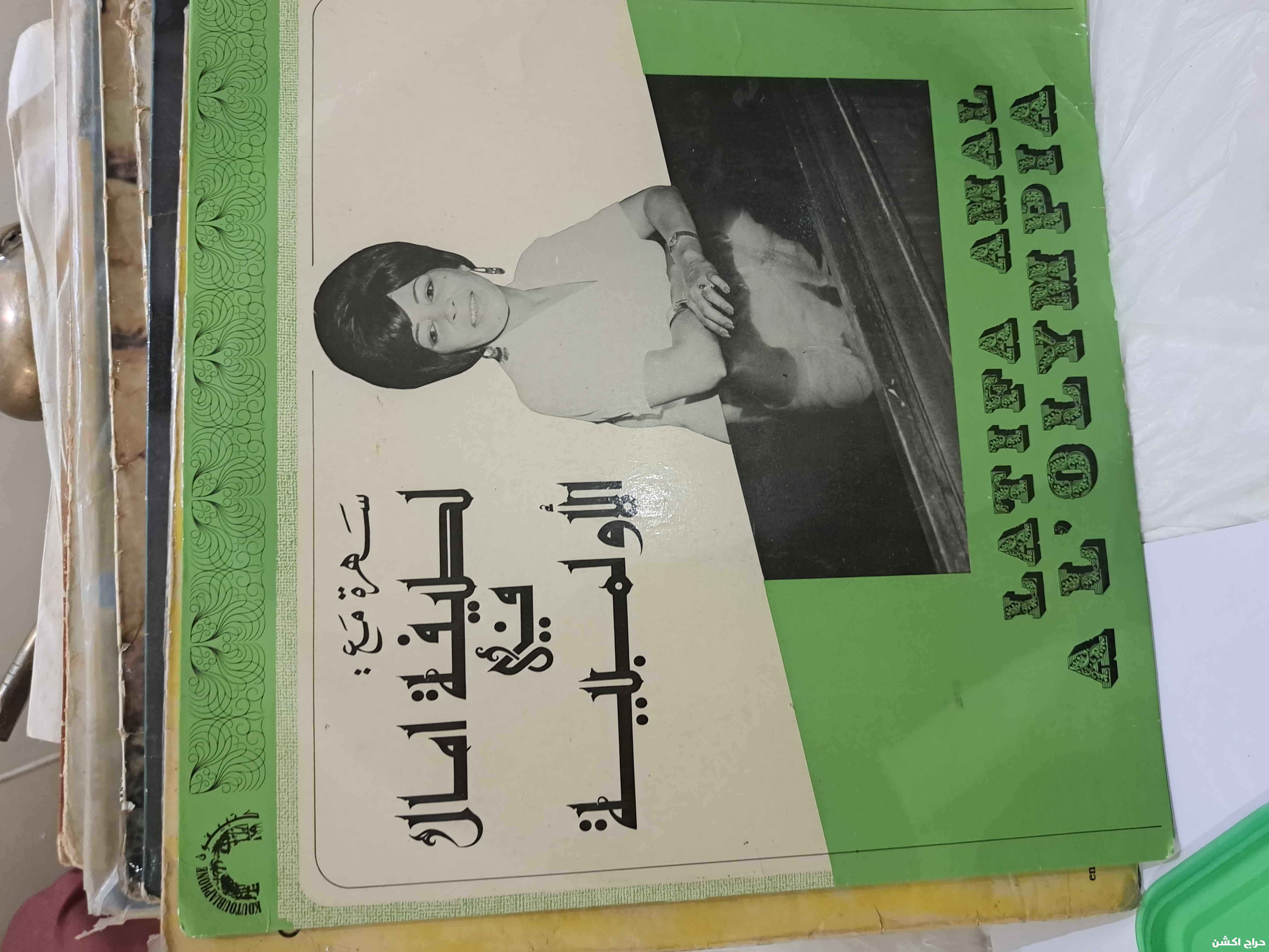 اسطونات قديمة حالة ممتازة