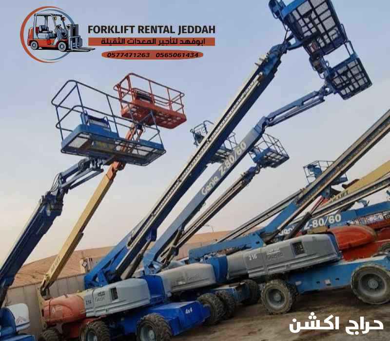 سيزر لفت للايجار رافعة مقصية للايجار رافعة شوكية وكرينات للايجار في جده مكه المدينه المنوره الرياض الدمام البحه الطايف مان لفتات للايجار وسيزرات لفت للايجار 0577471263. 0565061434
