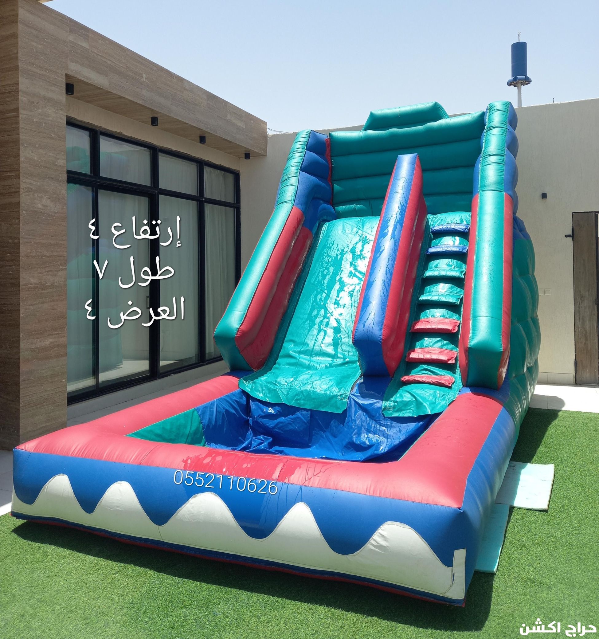 زحاليق مائيه ملاعب صابونيه نطاطات متاهه