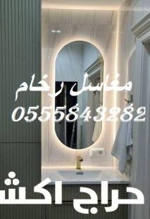 مغاسل رخام ، ديكورات مغاسل حمامات افضل صور مغاسل حمامات في الرياض