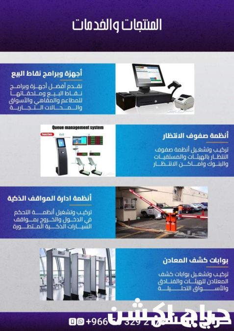 بوابات مواقف السيارات
