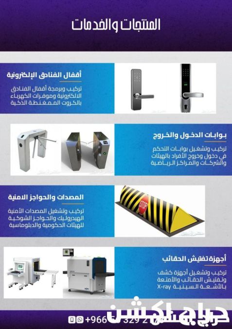بوابات مواقف السيارات
