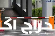 بوابات مواقف السيارات
