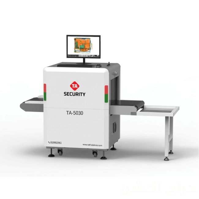 جهاز كاشف الحقائب والامتعة Baggage X RAY