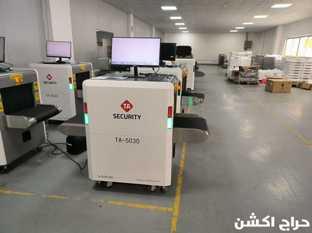 جهاز كاشف الحقائب والامتعة Baggage X RAY