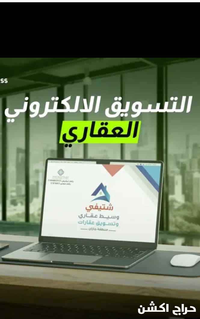 ارض بحجه للبيع صبيا