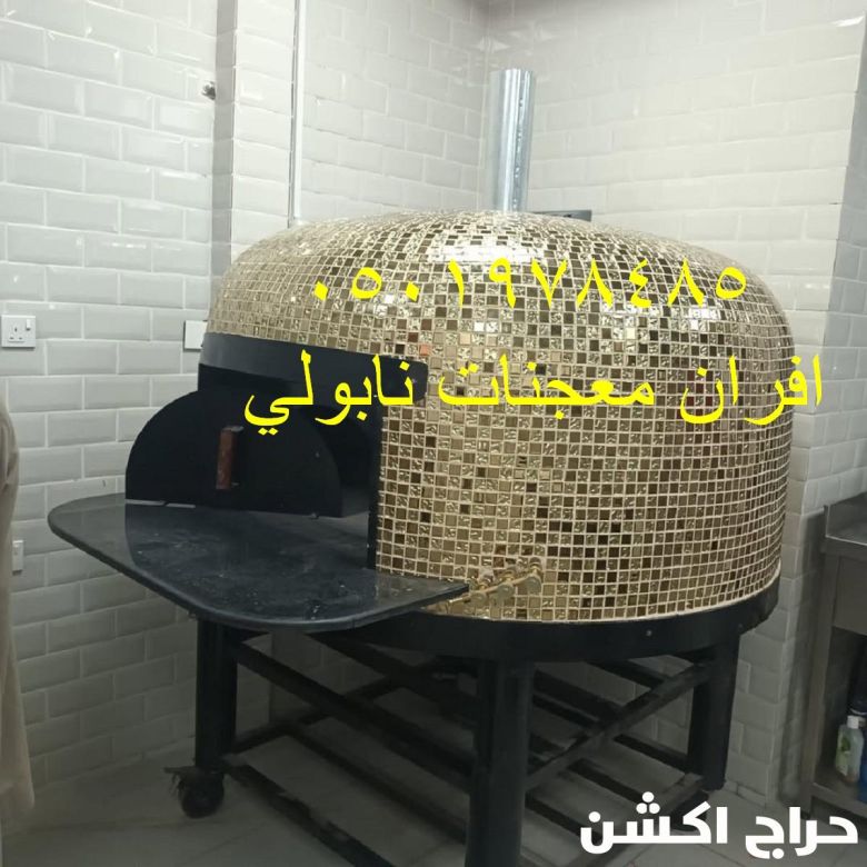 فرن بيتزا ايطالي منزلي