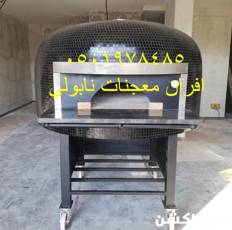 فرن بيتزا ايطالي منزلي