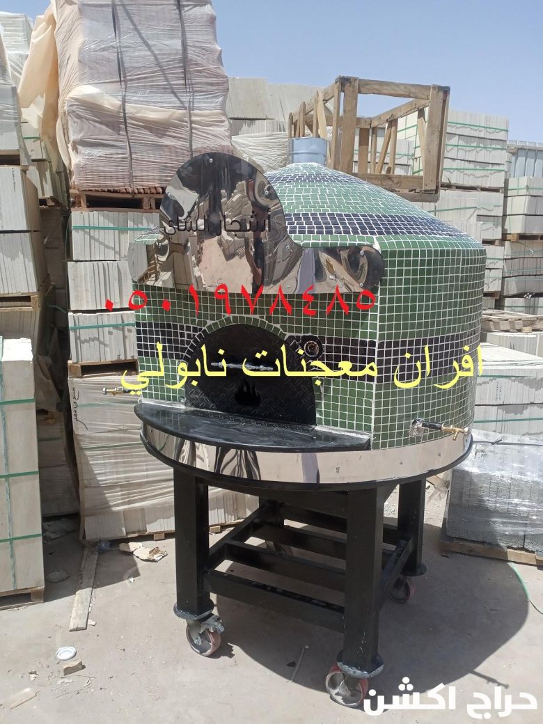 فرن بيتزا ايطالي منزلي