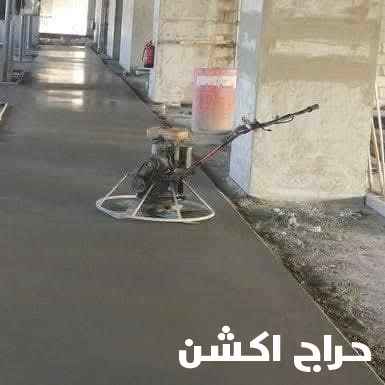 صبة مروحة صبة ميزانة صبة مطبوعة سطح ميول مستودعات ليول جهاز اسفلت طريق مواد بدون مواد