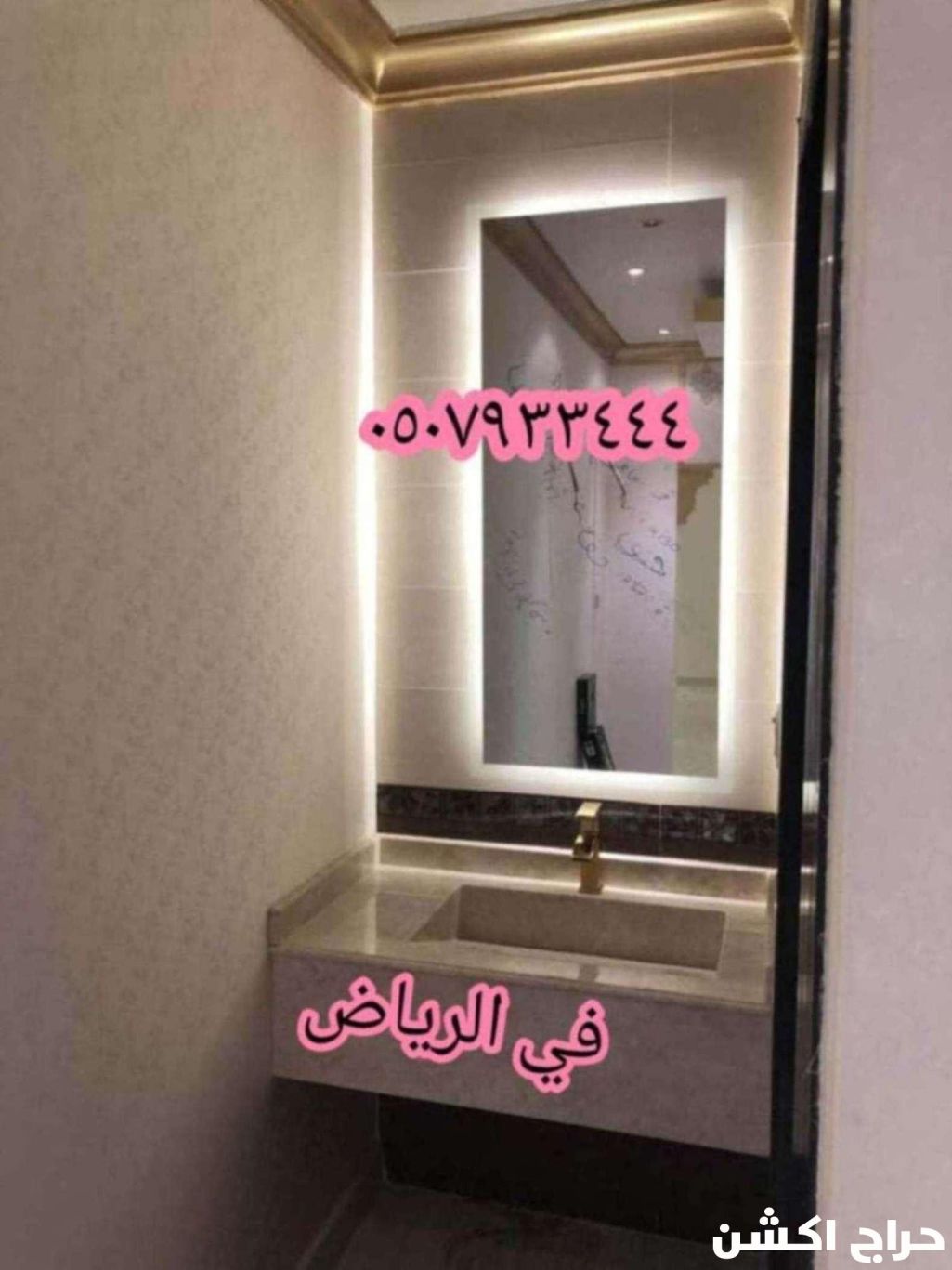 مغاسل رخام ، ديكور مغاسل حديثة،مغاسل حمامات الرياض