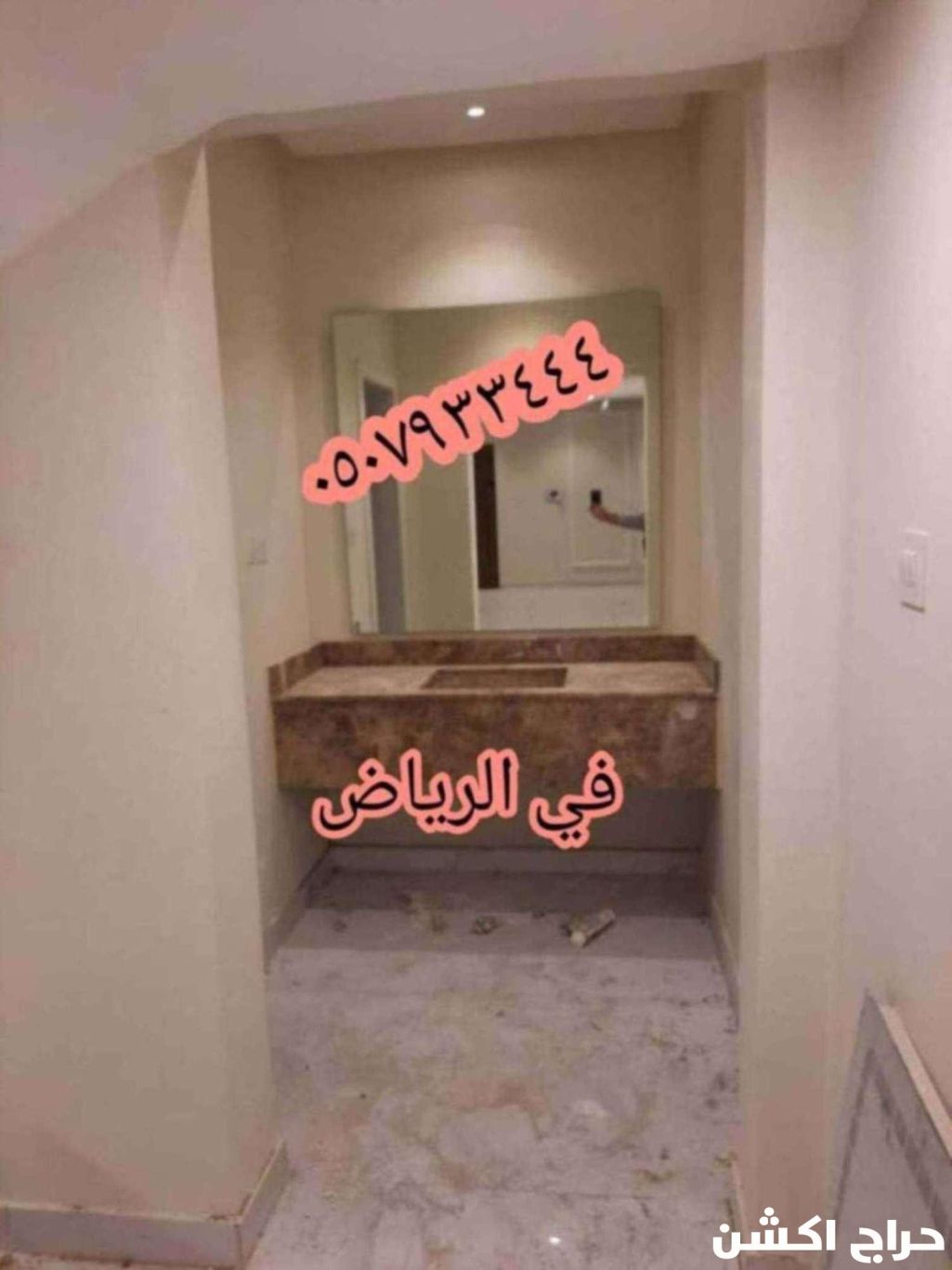 مغاسل رخام ، ديكور مغاسل حديثة،مغاسل حمامات الرياض