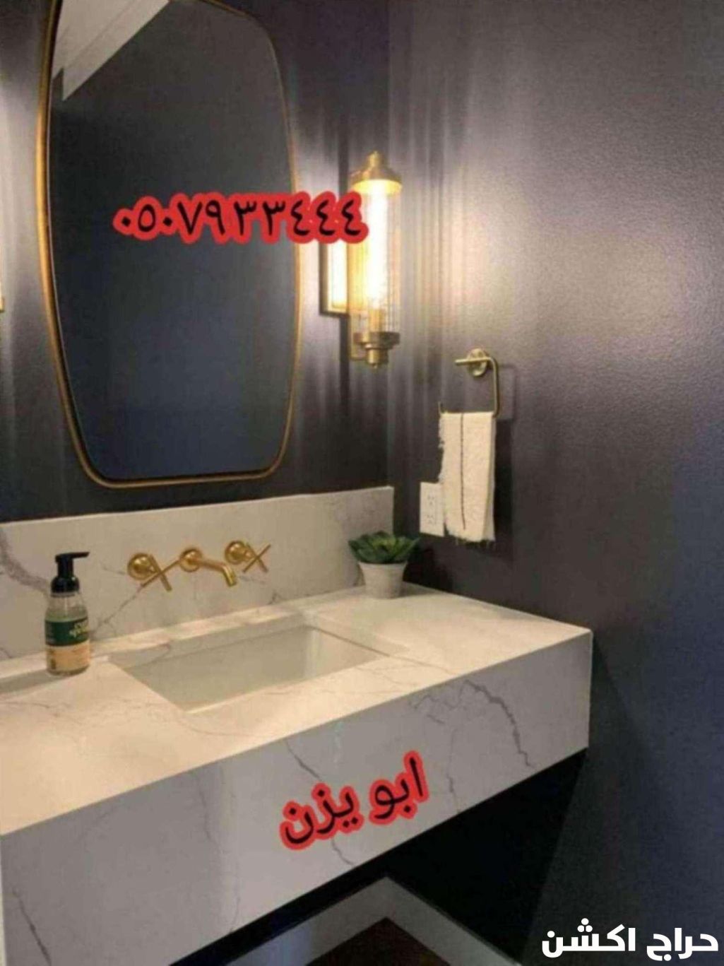 مغاسل رخام ، ديكور مغاسل حديثة،مغاسل حمامات الرياض