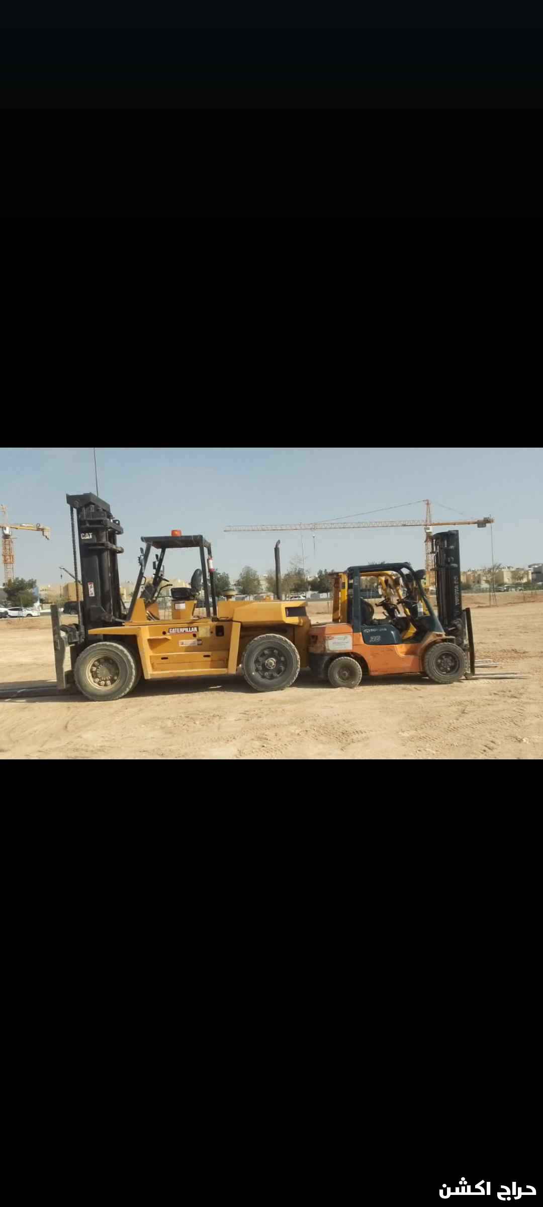 رافعه شوكيه للإيجار جميع أنواعها واحجامها
