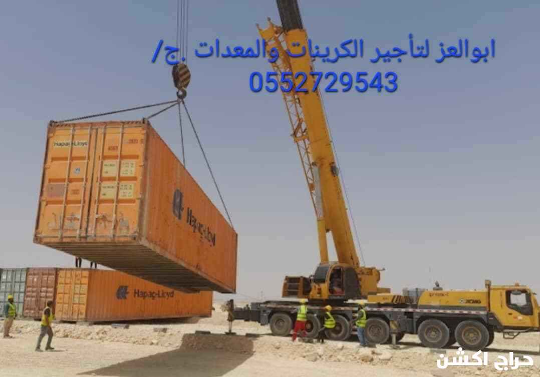 رافعه شوكيه للإيجار جميع أنواعها واحجامها