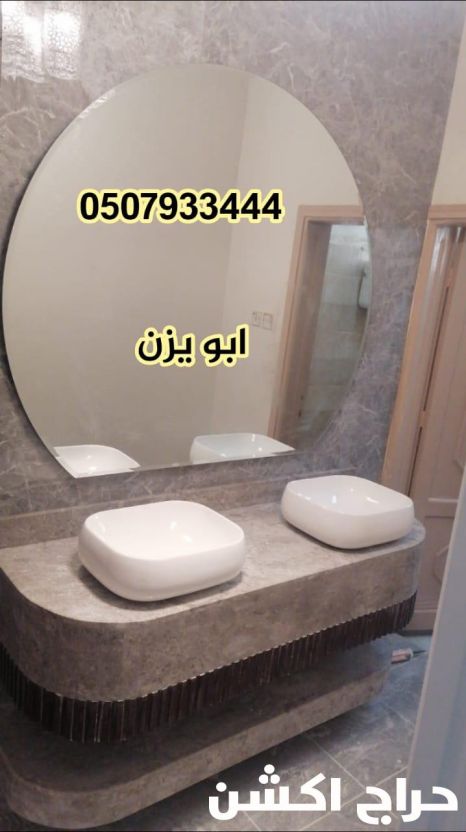 مغاسل رخام