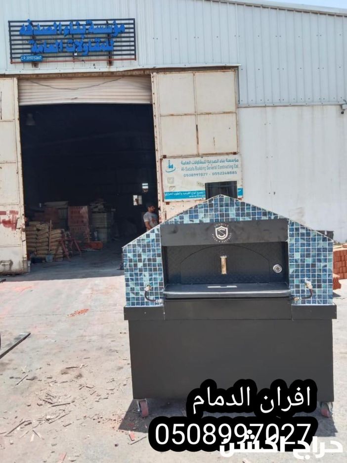 افران الدمام