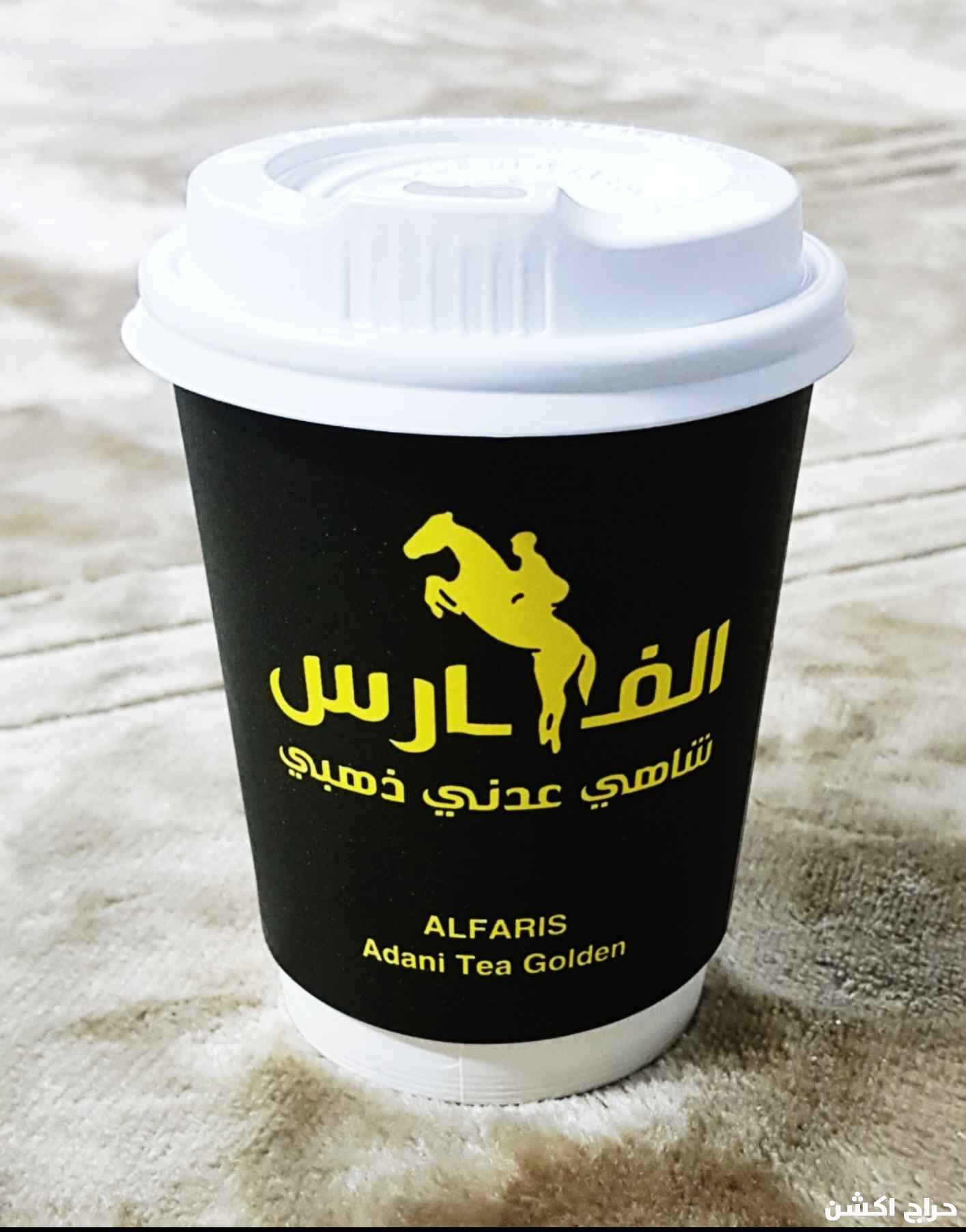 شاهي عدني الفارس سريع التحضير
