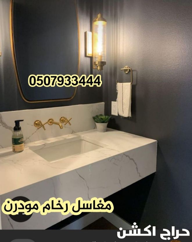  مغاسل رخام , ديكورات حمامات فاخرة 