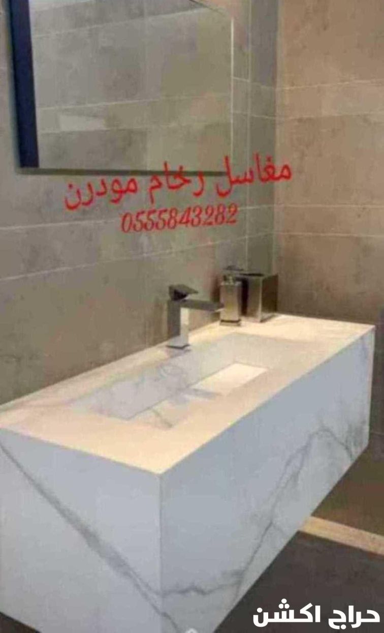 مغاسل رخام , تفصيل مغاسل رخام حمامات بالرياض