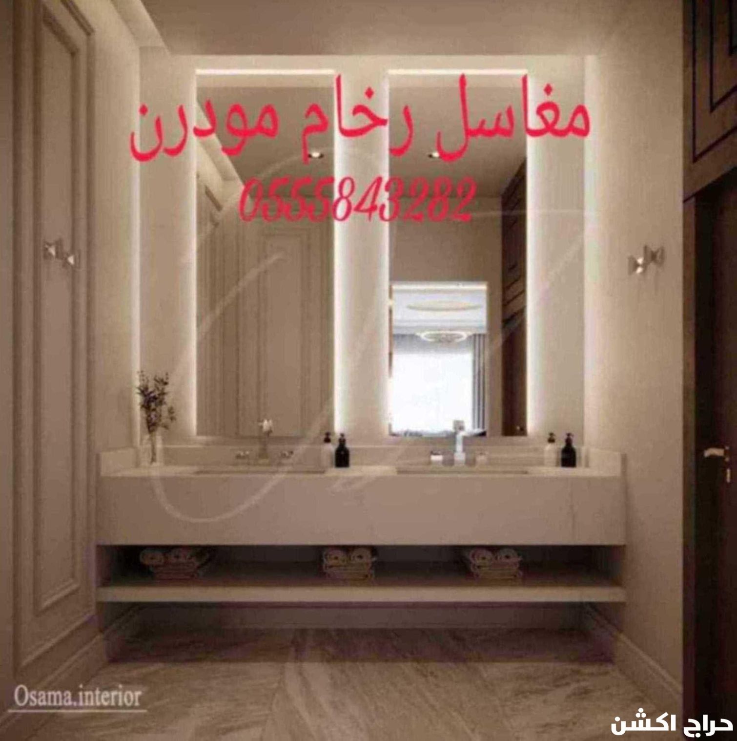 مغاسل رخام , تفصيل مغاسل رخام حمامات بالرياض