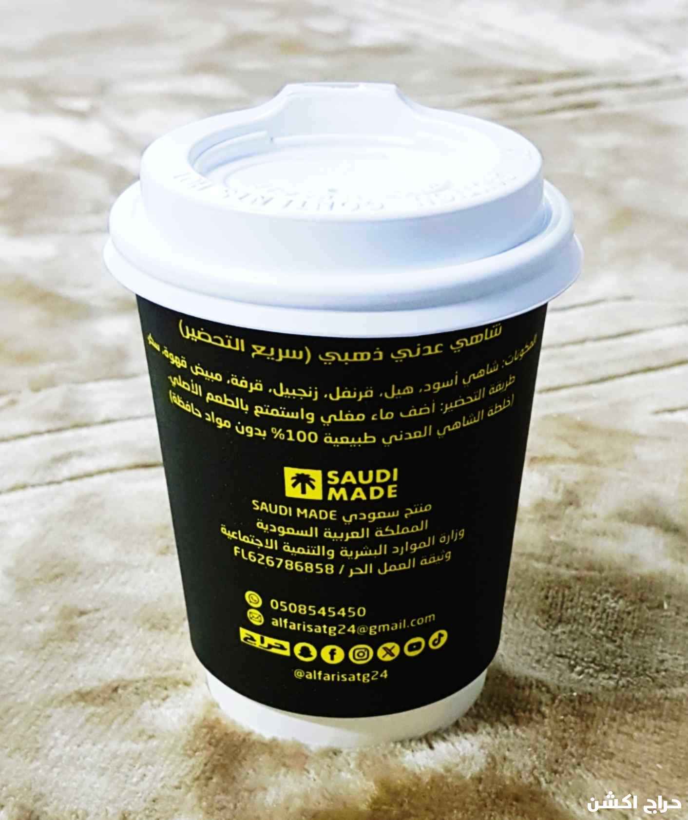شاهي عدني ذهبي الفارس
