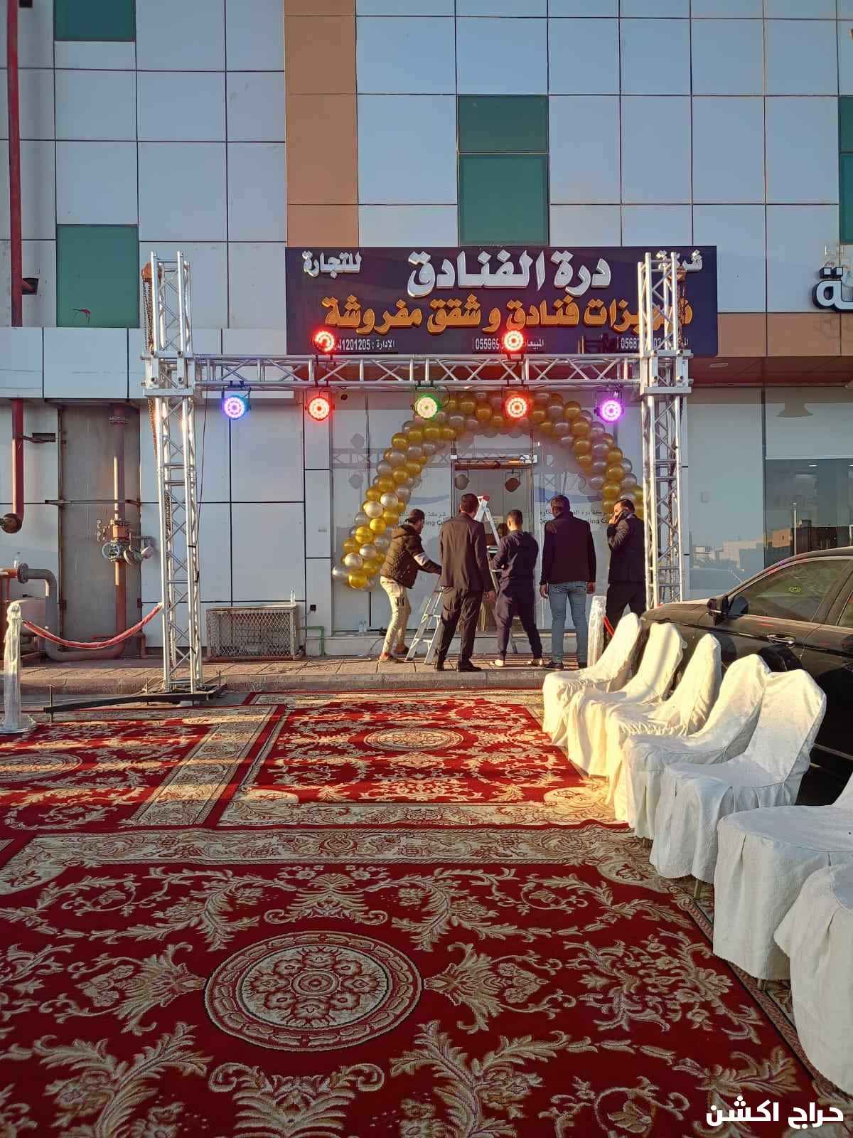 محلات الافتتاحات