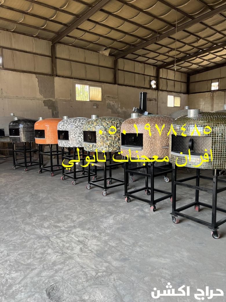 مصنع فرن بيتزا متنقل