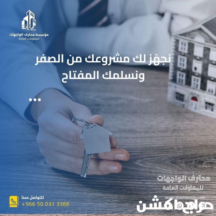 مقاول عام