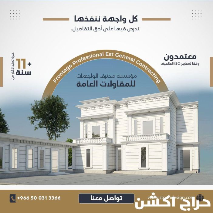 مقاول عام