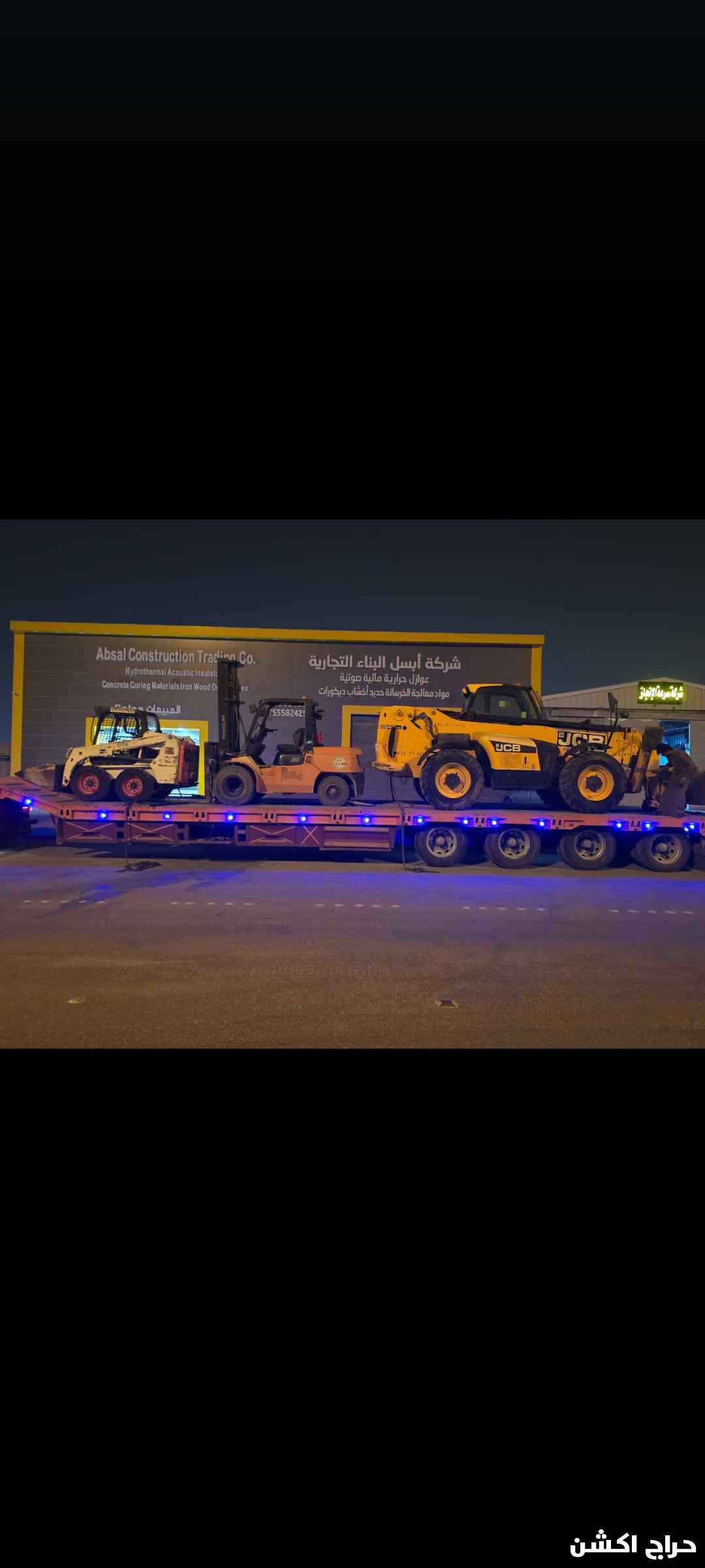رافعه شوكيه للإيجار جميع أنواعها واحجامها