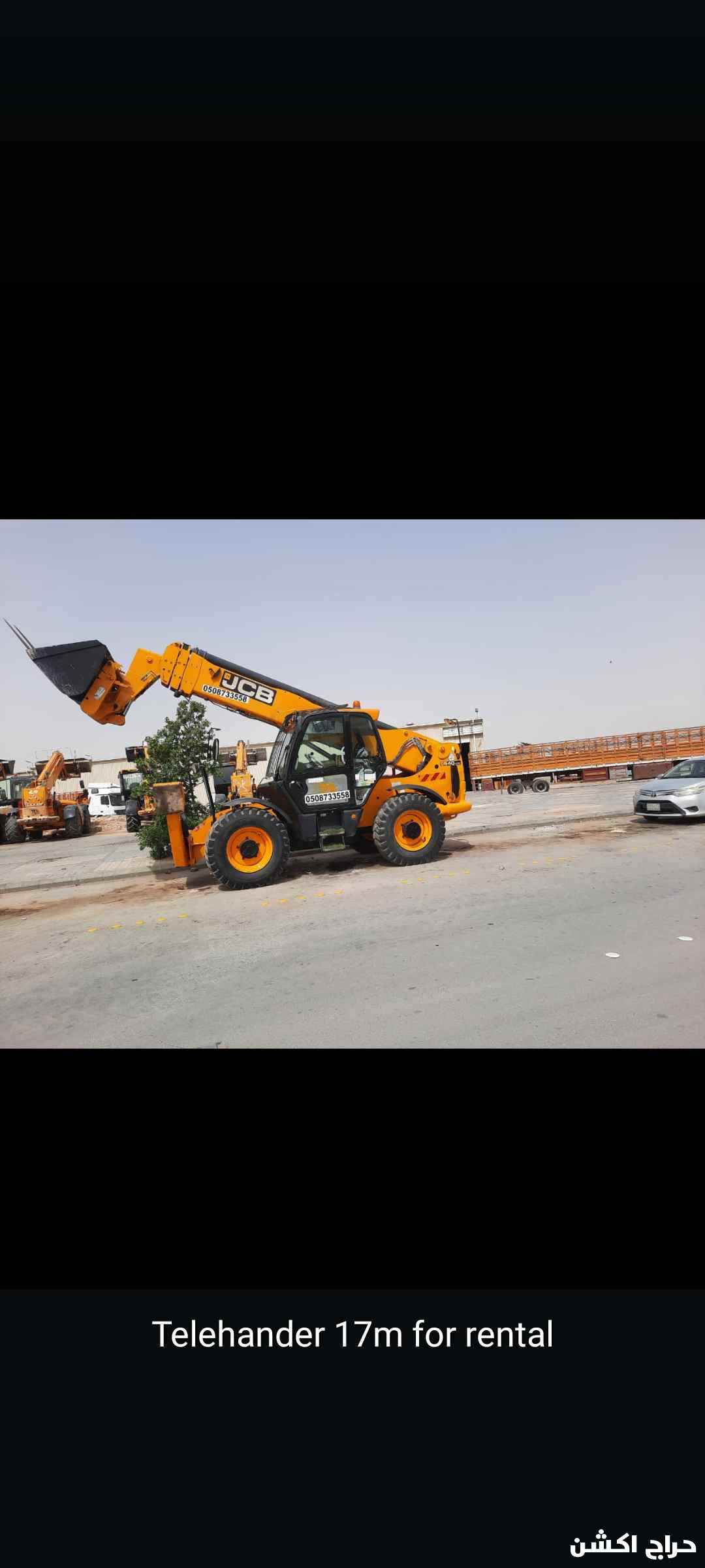 رافعه شوكيه للإيجار جميع أنواعها واحجامها
