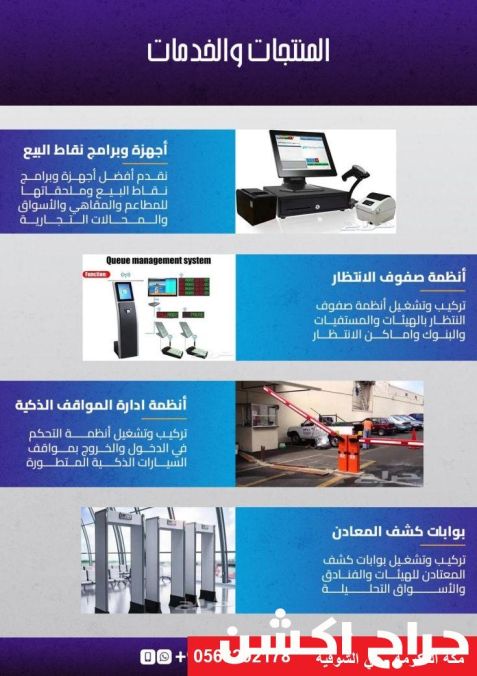 شاشات العرض للفنادق وغيرها