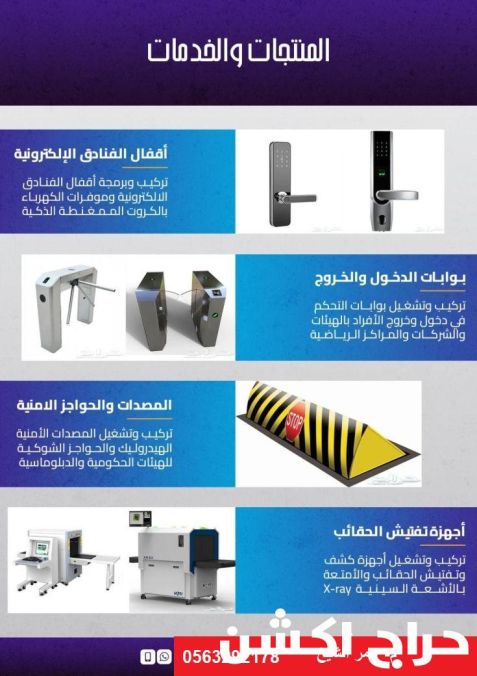 شاشات العرض للفنادق وغيرها