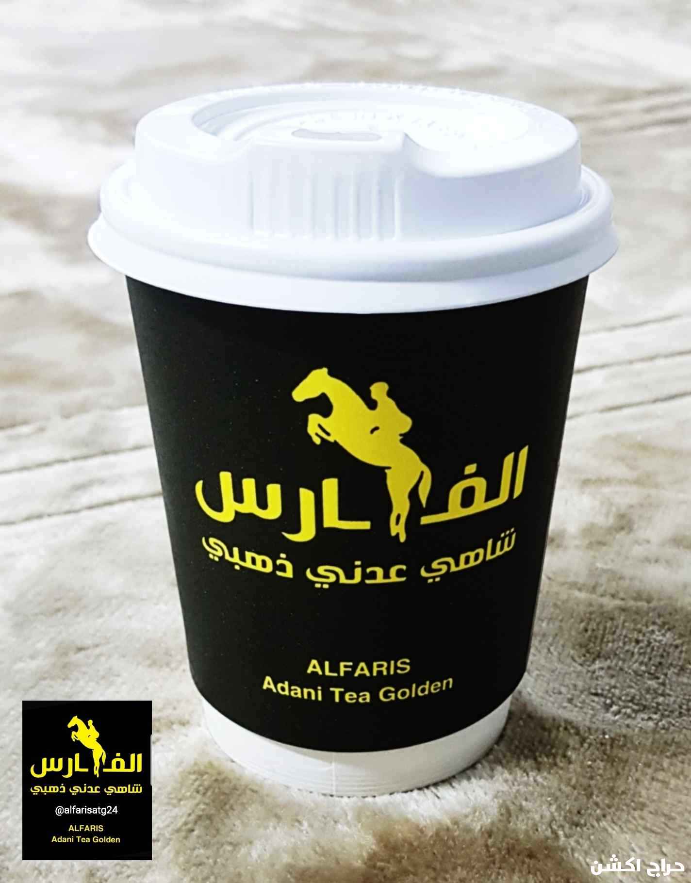 شاهي عدني ذهبي الفارس