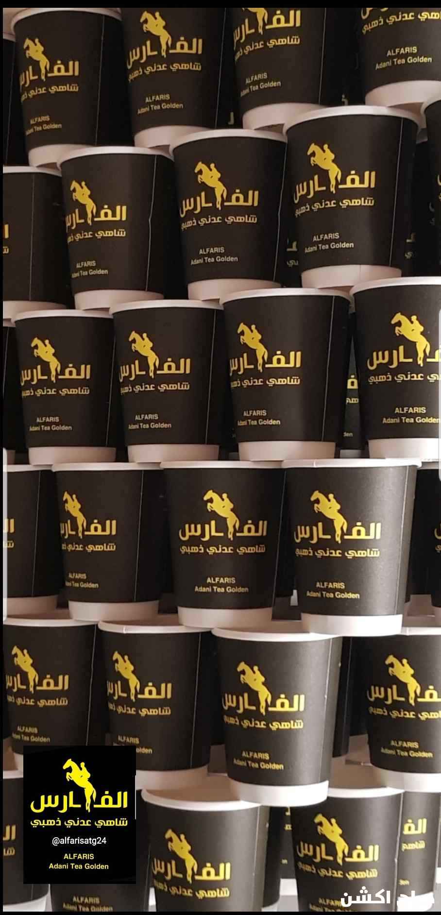 شاهي عدني ذهبي الفارس