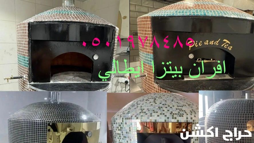 أفران نابولي