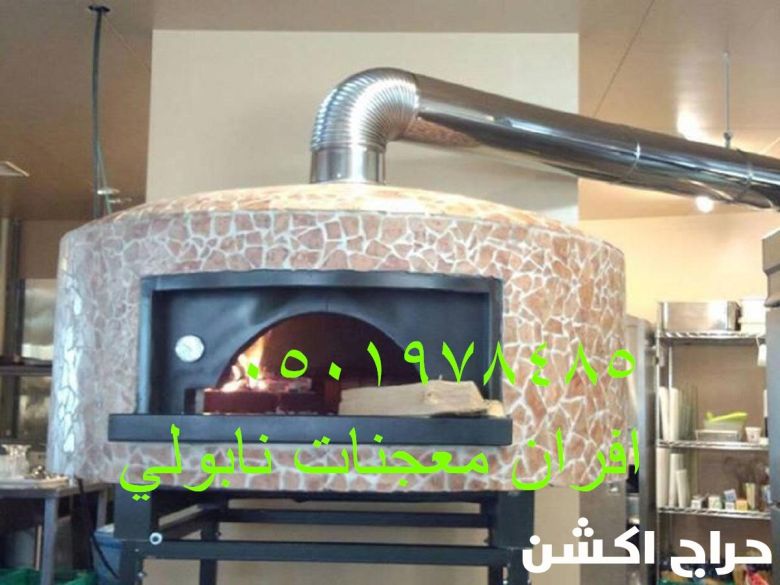 أفران نابولي
