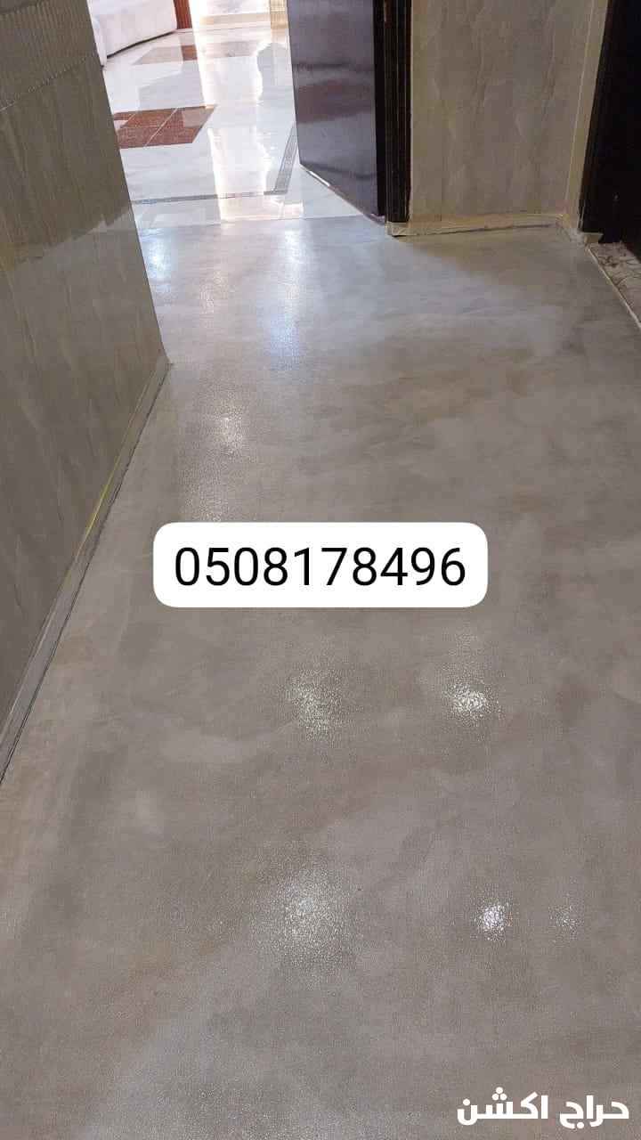 ارضيات كونكريت وابوكسي ميكرواسمنت تب كريت