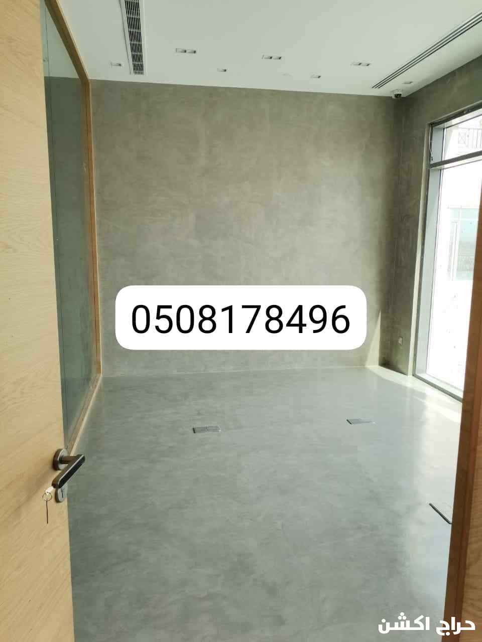 ارضيات كونكريت وابوكسي ميكرواسمنت تب كريت