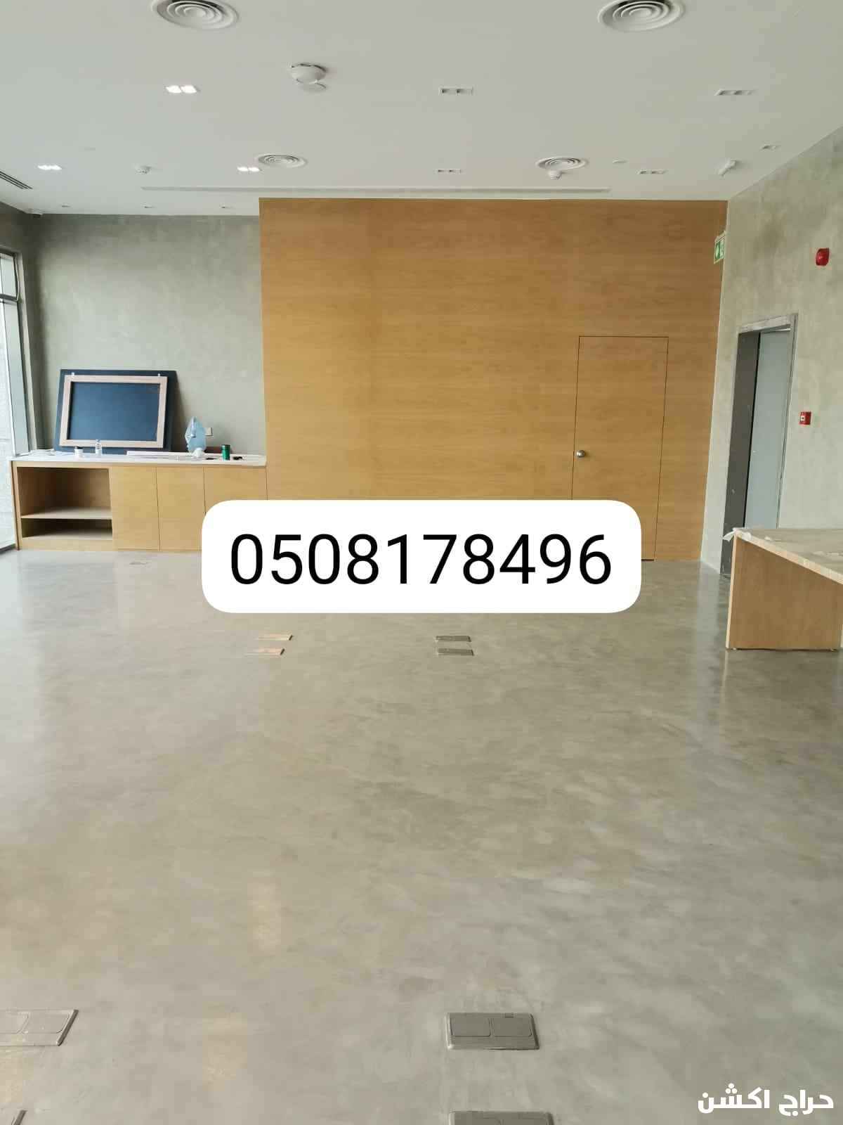 ارضيات كونكريت وابوكسي ميكرواسمنت تب كريت