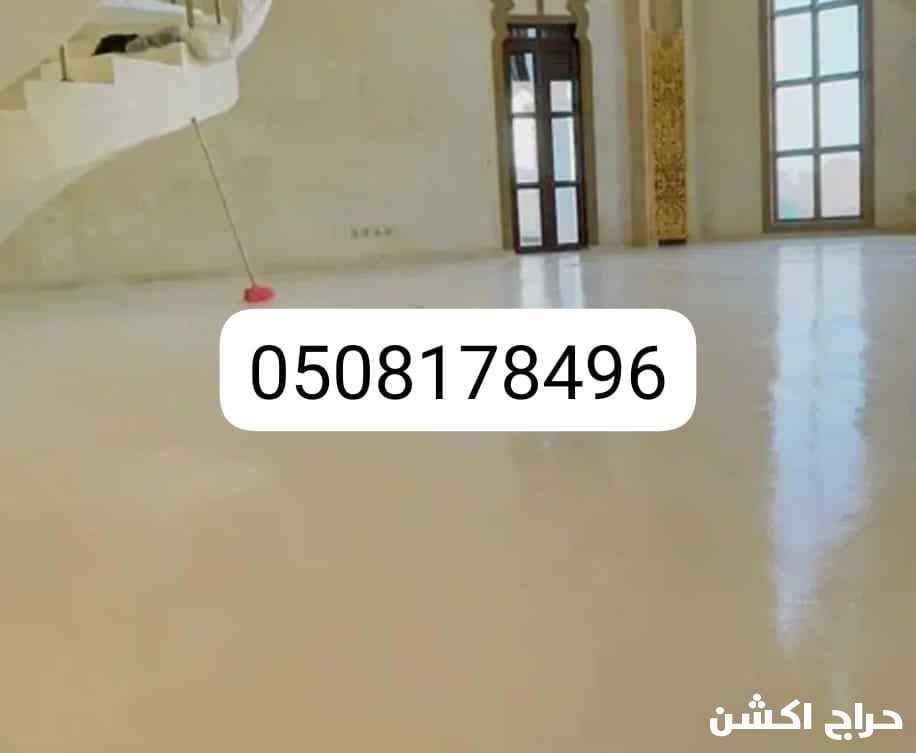 ارضيات كونكريت وابوكسي ميكرواسمنت تب كريت