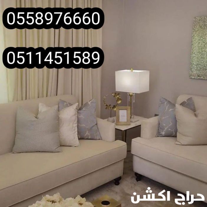 مفروشات الجبيل
