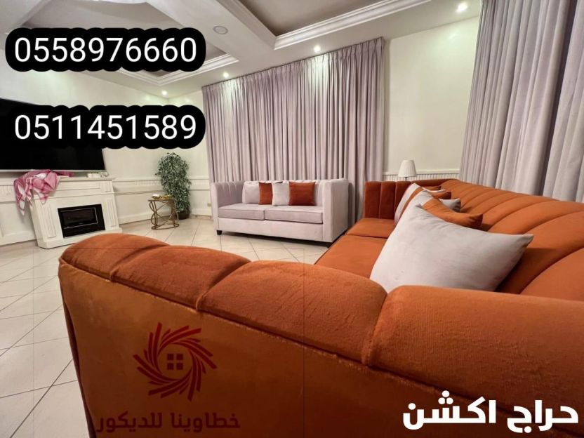 مفروشات الجبيل