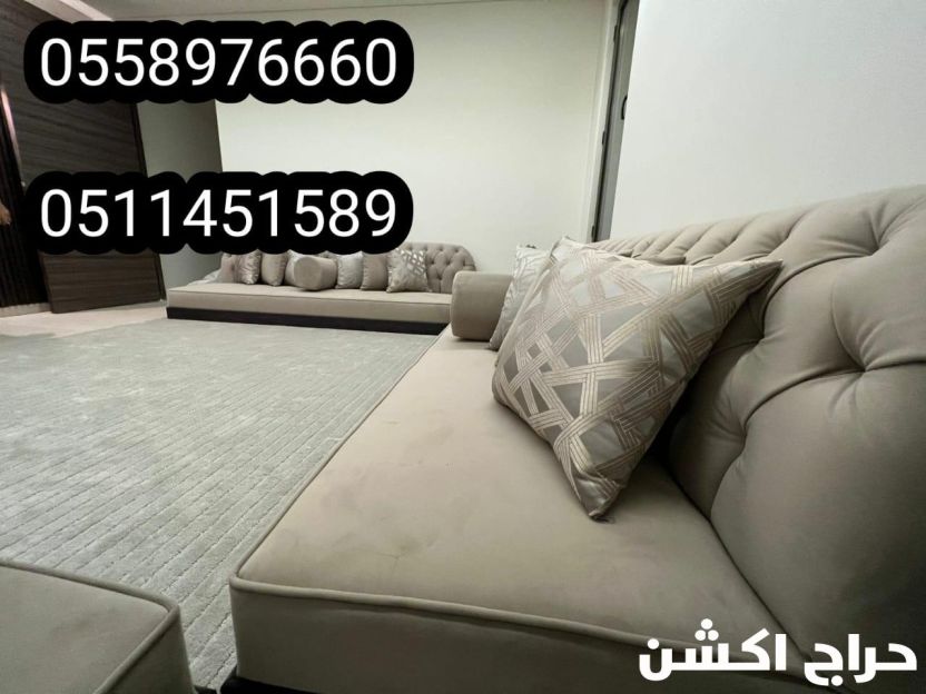 مفروشات الجبيل