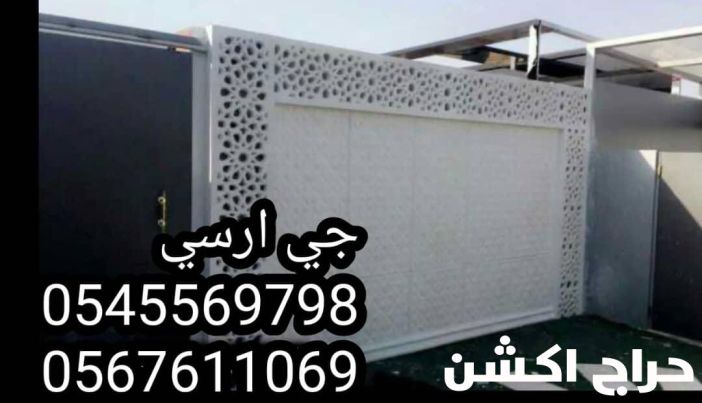 جي ار سي السعودية