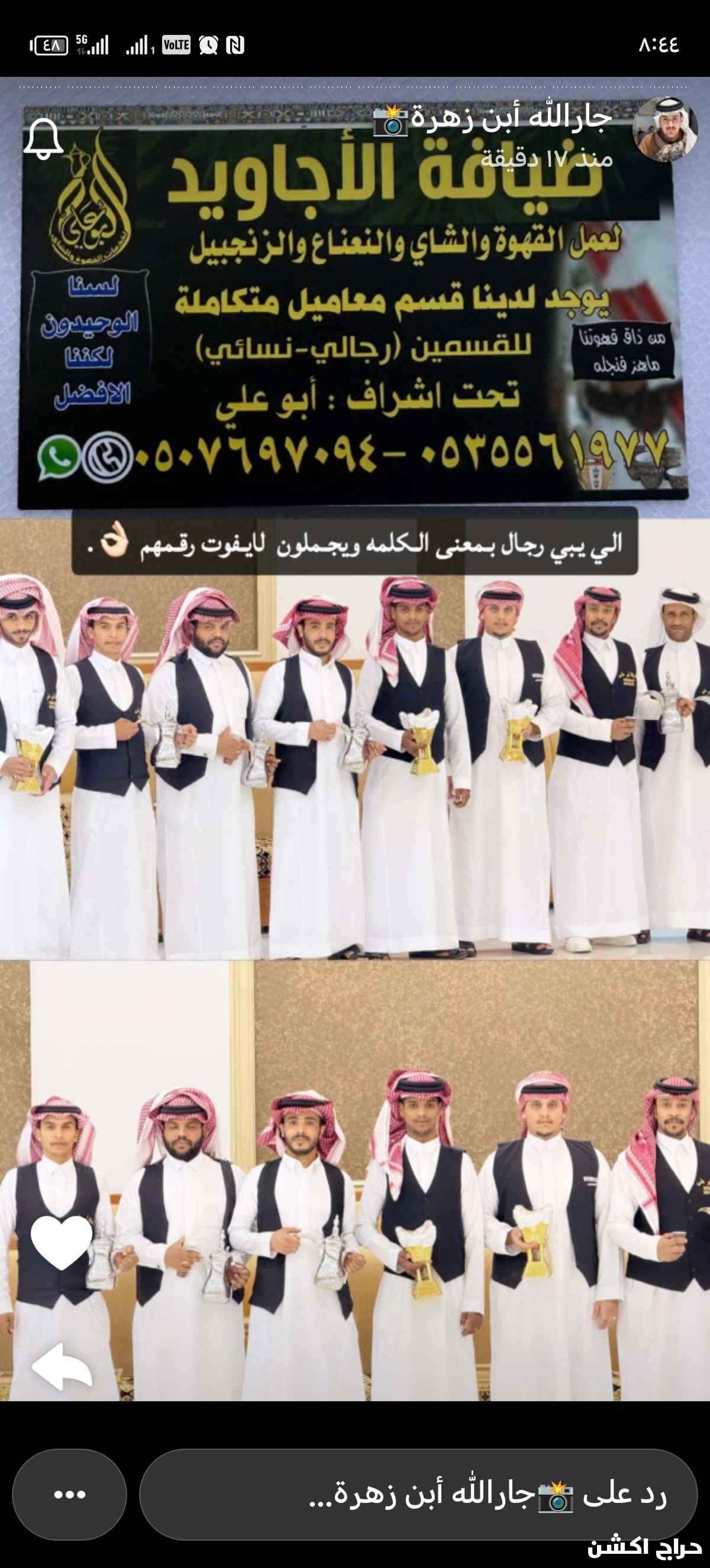ضيافة ابوعلي