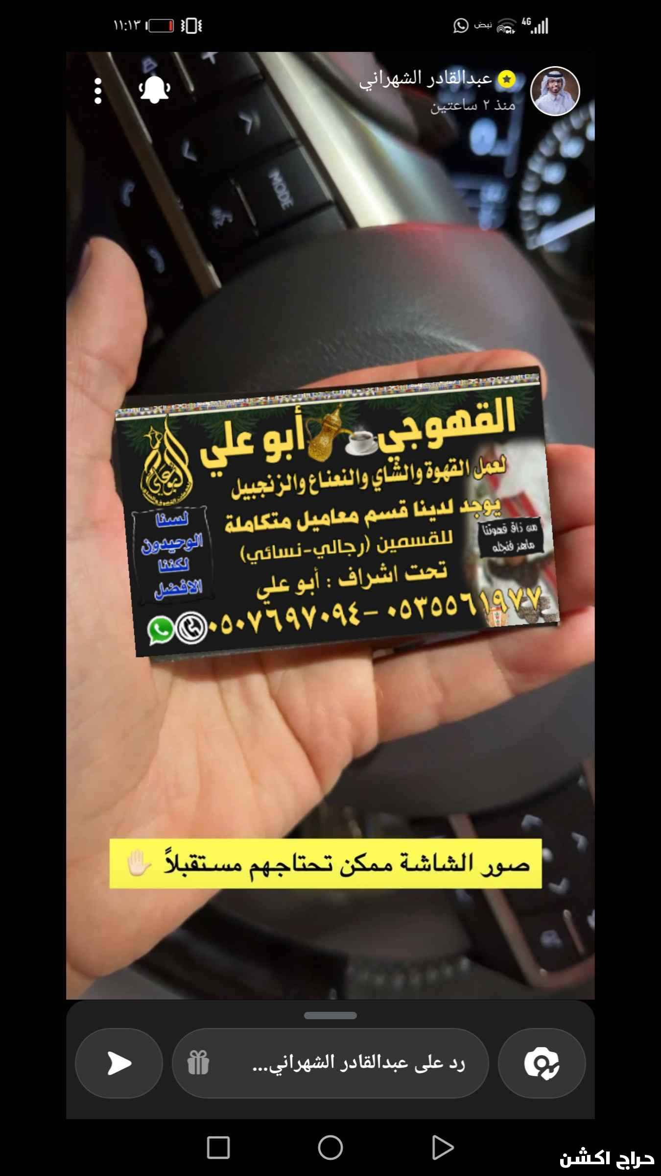 ضيافة ابوعلي