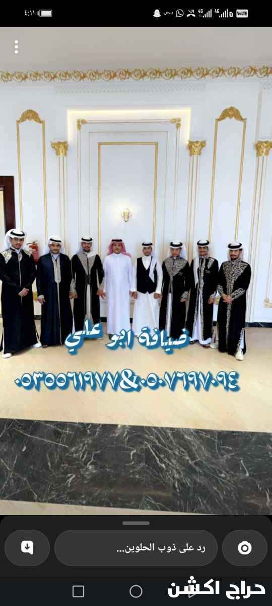 ضيافة ابوعلي