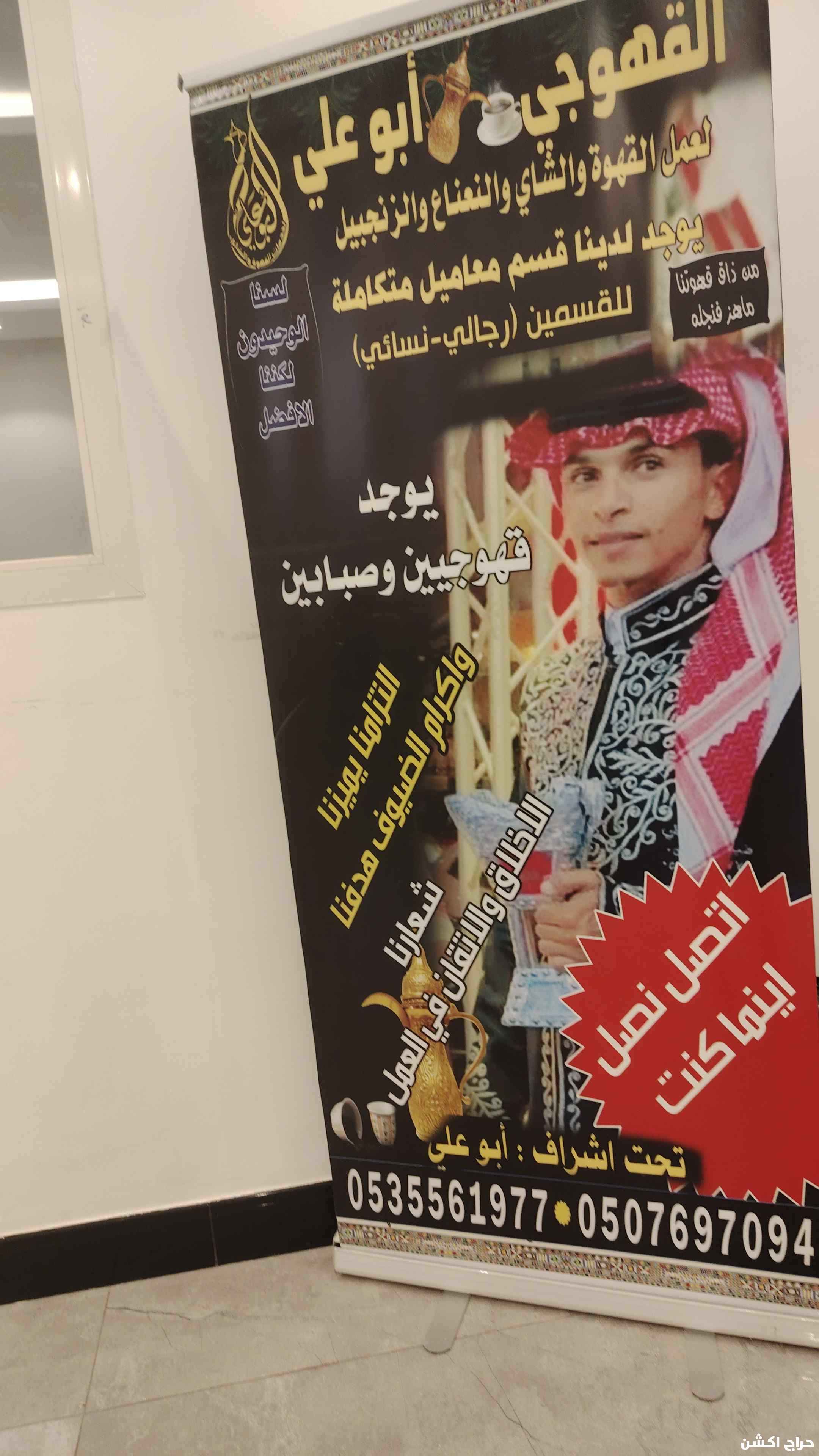 ضيافة ابوعلي